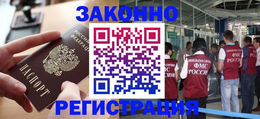 временная регистрация 2025 в Людиново