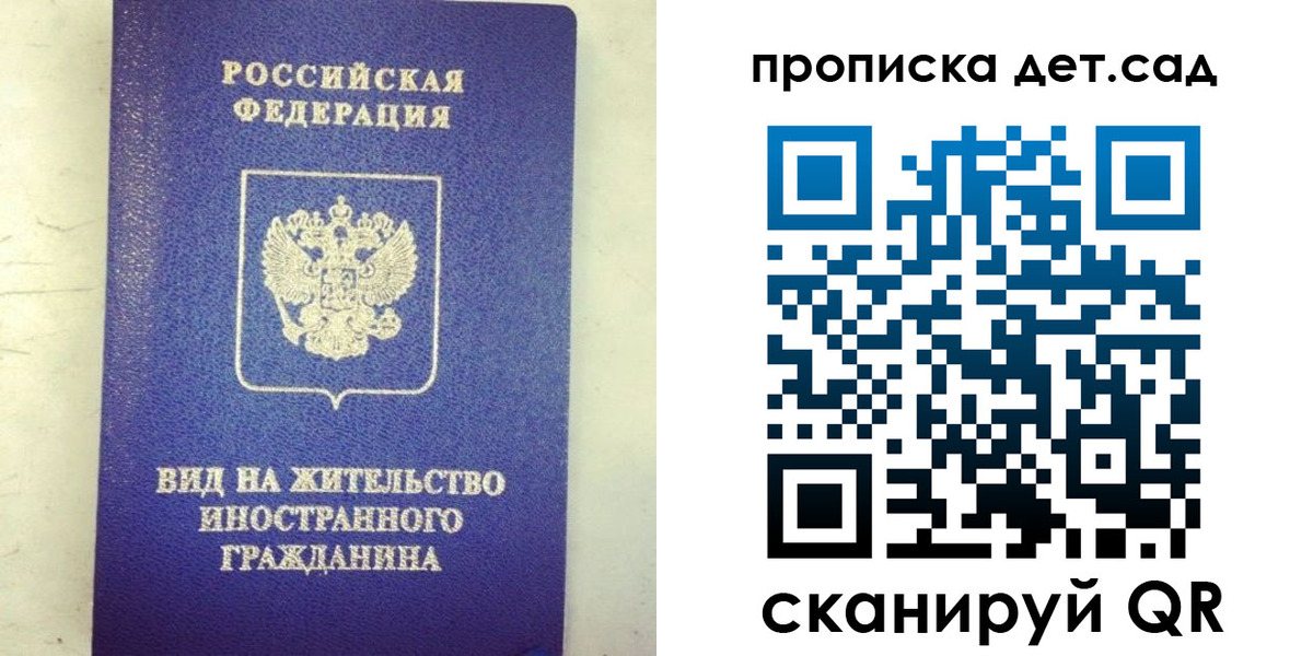прописка регистрация в Людиново