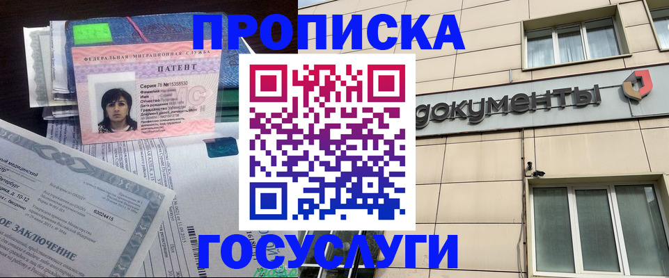временная регистрация для всех в Людиново