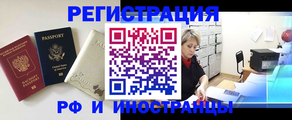 временная регистрация в квартире в Людиново