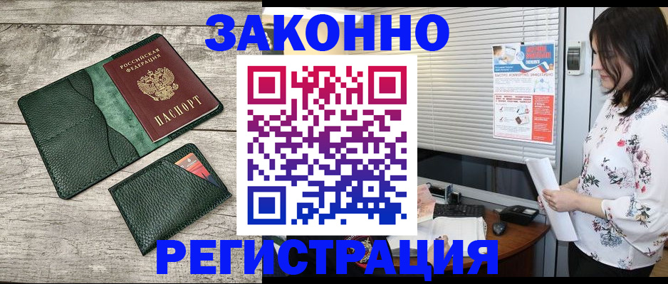 временная регистрация госуслуги в Людиново